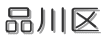 �i���