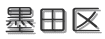 �n�c��