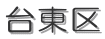 �䓌��